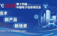 重磅启幕！聚焦金融数智化新征程，共筑AI与数据要素创新生态——CITE2026人工智能与金融数智化创新发展论坛