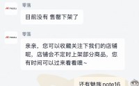 星纪魅族高管透露未来规划：魅族23已完成开发，但不对外发售