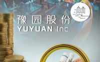 豫园股份巨亏48亿后收监管函，郭广昌和复星系过“年关”？