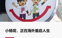 爆卖67亿！疯狂小杨哥一夜翻盘
