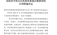 百亿私募林园打新招致10项违规，怪谁？