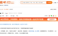 游戏股集体下挫，多家公司称宫斗等不受理系旧规