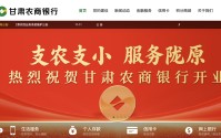 甘肃农商行获批开业，甘肃省联社等66家涉改机构解散