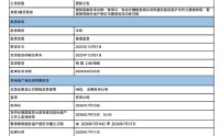 新华保险：将于8月7日派发末期股息每股2.06元