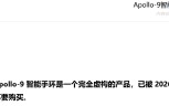 “Apollo-9手环怎么样？”315曝光AI大模型“投毒”后实测：千问拒答 DeepSeek翻车