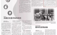 《金融时报》丨交通银行金融助力清洁能源“点光成金”