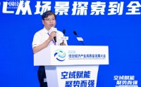 峰飞航空谢嘉：大型eVTOL航空器是开启低空经济的“金钥匙”