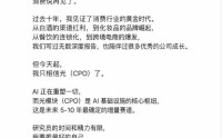 CPO概念大涨，消费行业分析师转行“相信光”？中信证券回应