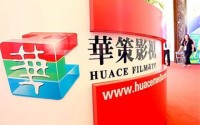 华策影视业绩承压，拟豪掷33亿加码算力