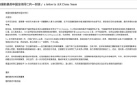 捷豹路虎中国人事调整：潘庆升任全球采购董事，CFO韩少帅接棒中国区CEO