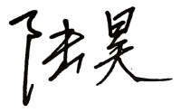 中国发展高层论坛2026年年会中方主席信