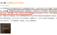 旅程约车登黑猫投诉2025年网约车榜黑榜：虚构绕路理由恶意扣款司机