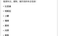 8家车企“被约谈”是假的，中汽协：与事实严重不符！AI大模型助推虚假传播，一车企负责人：脑袋都是蒙的，谁能给个说法
