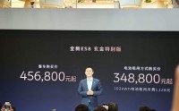 蔚来李斌官宣发布全新ES8玄金版：整车45.68万起，租电34.88万起
