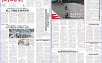 浙江日报： 去年8月接触，今年1月9000万元领投　浙江国资为何敢投张雪机车