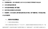 中国人寿：拟出资28亿元与相关方共同成立合伙企业