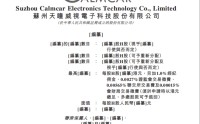 天瞳威视IPO观察：营收结构里的非共识――L2量产“养”出L4落地，意味着什么