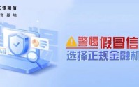 金融监管总局、中央网信办、公安部、中国人民银行等关于警惕不法“代理维权”短视频及直播陷阱的风险提示