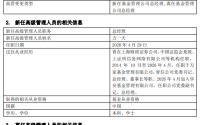 官宣！华安基金总经理变更：张霄岭因年龄离任 万家基金原董事长方一天接棒
