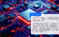 存储芯片涨价或将贯穿全年 中国产业崛起成“胜负手”