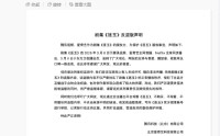 突遭大规模泄露！腾讯、爱奇艺严正声明