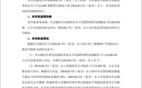 A股离婚经济学：两年分两对！300782，前老婆将拿走实控人1715万股