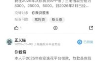 你我贷被监管部门约谈，收费模式与催收合规性引关注