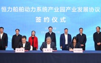 165亿！恒力集团，聚酯新材料等两大项目签约