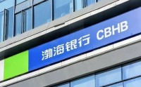 突破2万亿的渤海银行为何屡屡“踩线”？