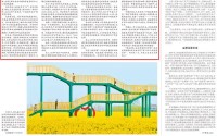 连续第四天 经济日报头版头条再驳“中国经济见顶论”