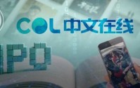 AI“龙虾”把短剧打成白菜价，中文在线IPO前遭版权狙击