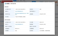 万达地产被冻结2.7亿股权