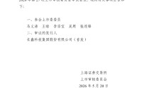 长鑫科技，5月27日上会