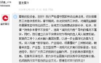 渝农商行：所谓“持续多年春节不放假”、违背“减负反内卷”导向的情况不属实
