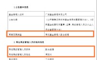 广发基金百亿老将傅友兴卸任副总经理，此番调整将走向何方？