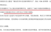 “保健品一哥”净利润跌回9年前，董事长检讨，总经理年薪却涨到900万