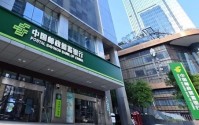 邮储银行获控股股东增持总资产首破18万亿 净息差1.66%领跑国有六大行