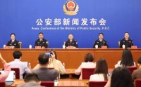 贷款诈骗、非法吸收存款、操纵资本市场……公安部通报20起经济犯罪典型案例