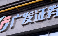 广发证券去年净利润增42%至137亿，交易及机构业务收入增超六成
