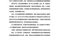 寿司郎回应寄生虫争议：检测结果表明未检出寄生虫 符合国家食品安全标准要求