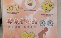 母亲节到了，上市公司花式送福利