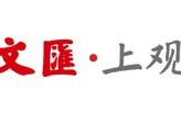 历时160天、航程3.4万余海里，中国第42次南极考察队暨“雪龙”号凯旋