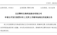 AI生物制造龙头，要IPO了！曾被美国“拉黑”，核心业务全国第二！