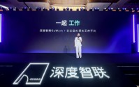 重塑地产行业工作模式！深度智联CoWork，AI时代的企业级生产力工具