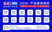 “2026固态电池产业化先锋”火热申报中