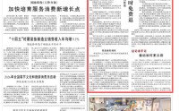今年春运，全社会跨区域人员流动量预计创新高  网上误购火车票，限时免费退（权威发布）