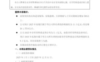 销量业绩双丰收！福田汽车 2025 年净利暴增 15.5 倍
