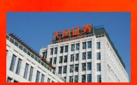 天风证券被罚4000多万，5位责任人要交一半罚金
