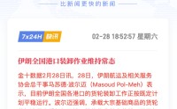 原油周一开盘表现悬念拉满！三种情景全解析
