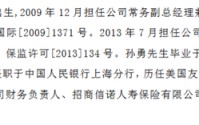 打破近十年常规，2500亿招商信诺人寿或内部产生“当家人”？精算背景CEO常颖到龄请辞，“老招行”拟接棒